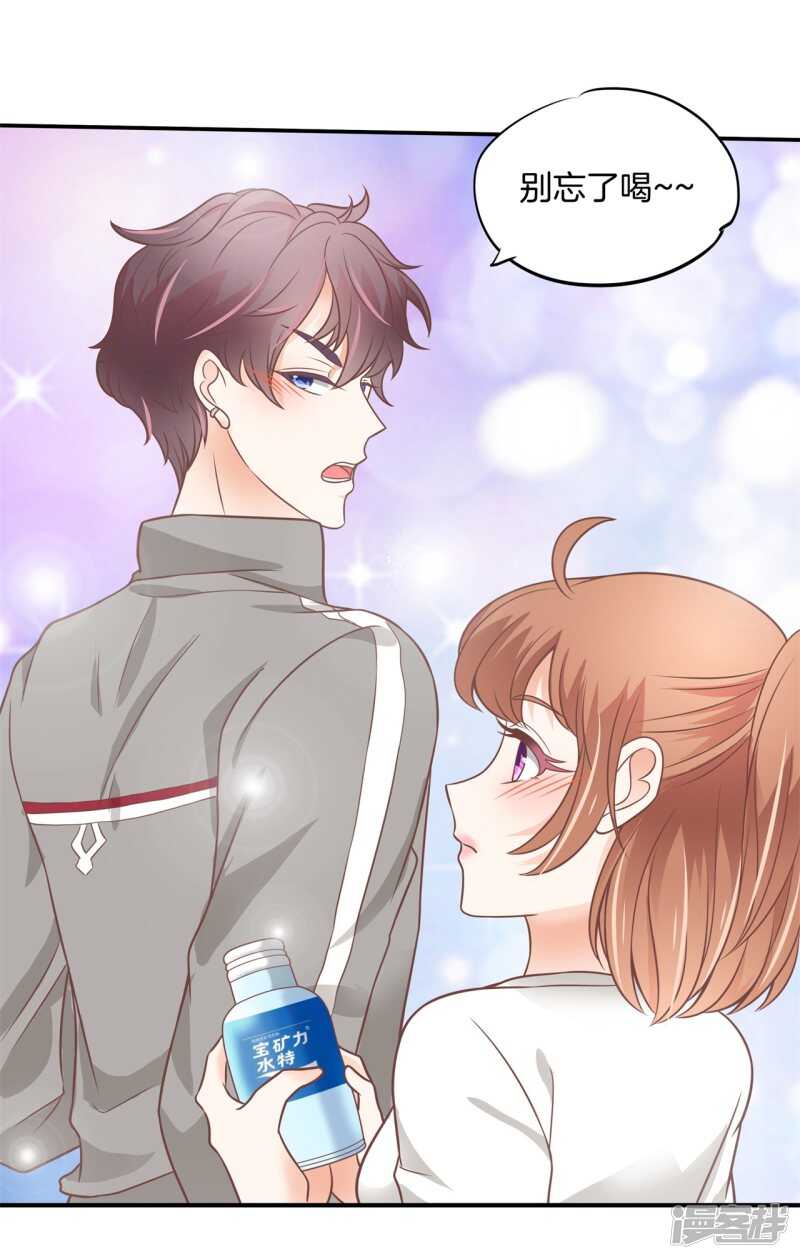 《学霸哥哥别碰我》第221话谈个恋爱有这么难吗 第6页