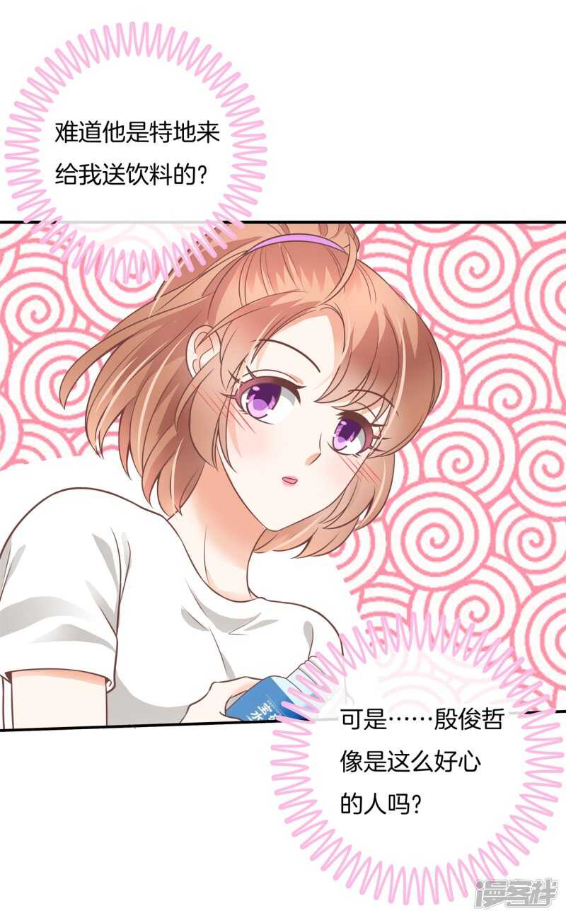 《学霸哥哥别碰我》第221话谈个恋爱有这么难吗 第7页