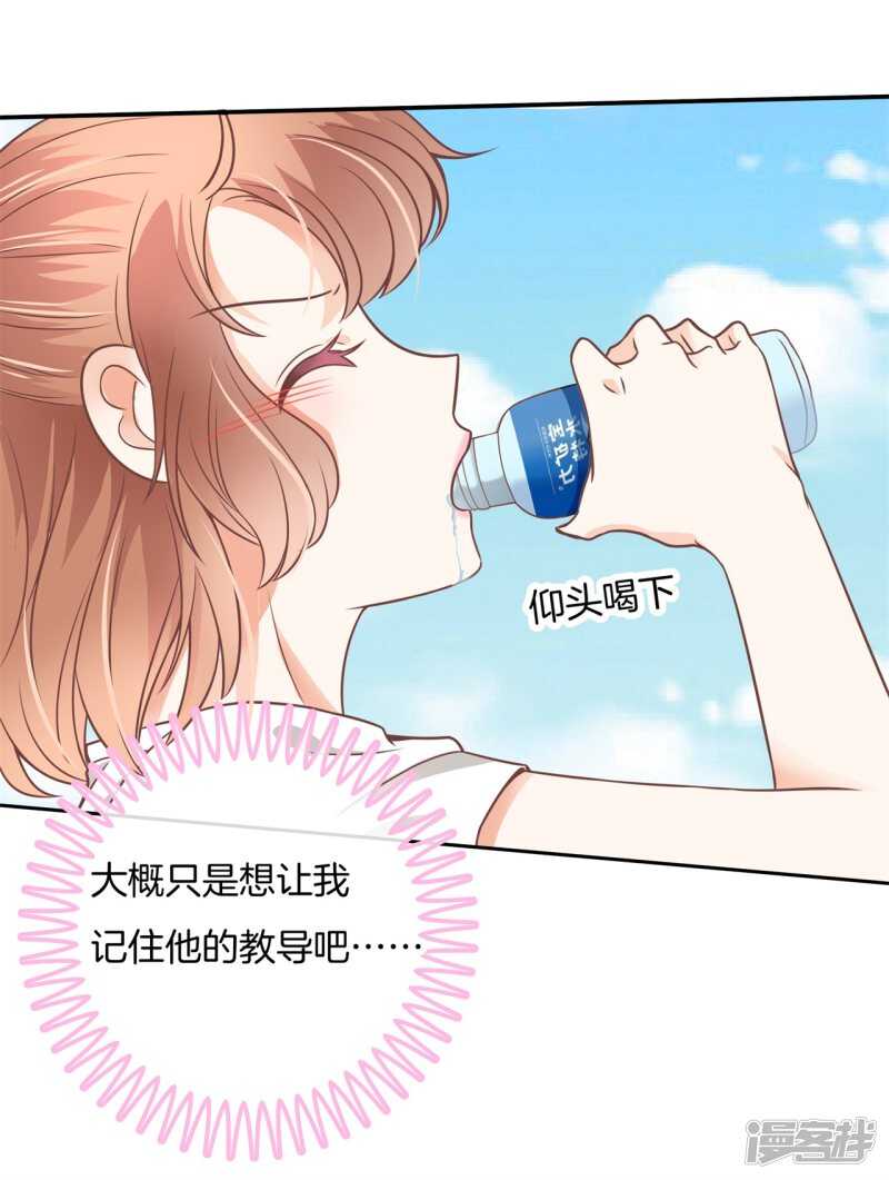 《学霸哥哥别碰我》第221话谈个恋爱有这么难吗 第8页