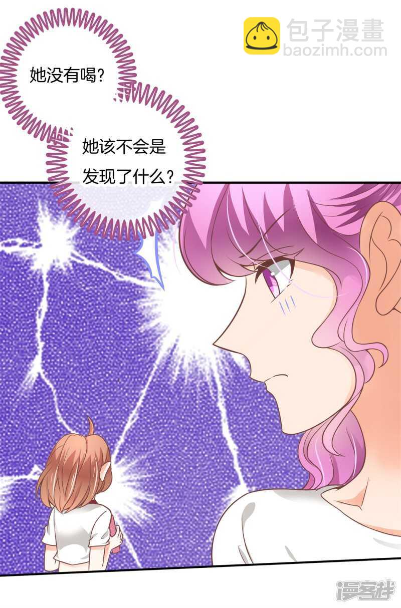 《学霸哥哥别碰我》第220话 幸福，遥不可及？ 第20页
