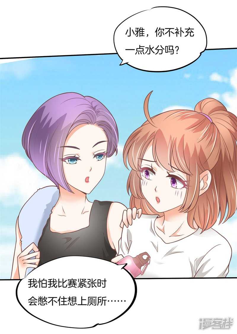 《学霸哥哥别碰我》第220话 幸福，遥不可及？ 第21页