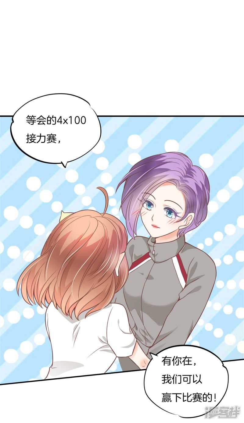 《学霸哥哥别碰我》第220话 幸福，遥不可及？ 第2页