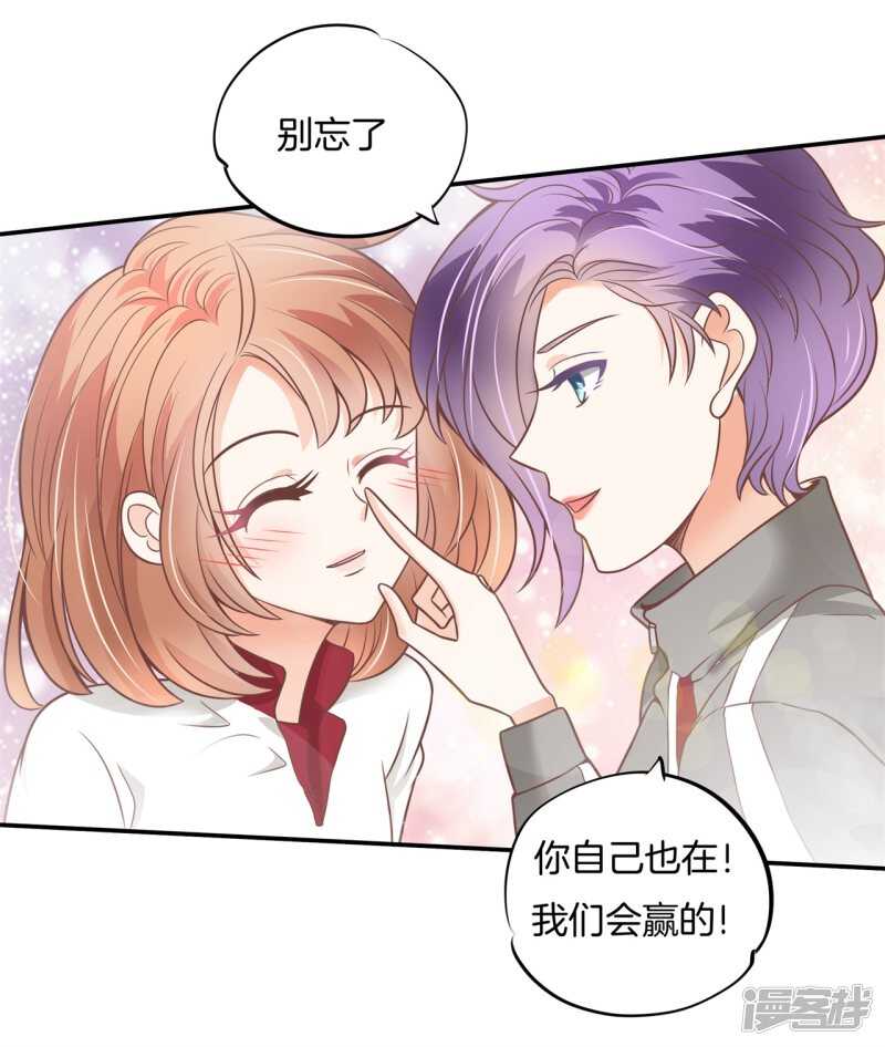 《学霸哥哥别碰我》第220话 幸福，遥不可及？ 第3页