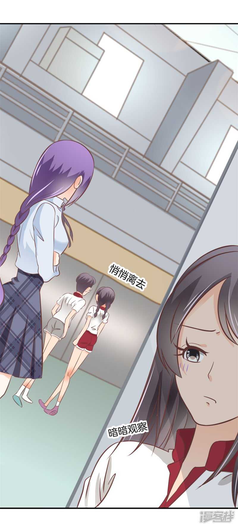 《学霸哥哥别碰我》第219话 你想得意到几时 第10页