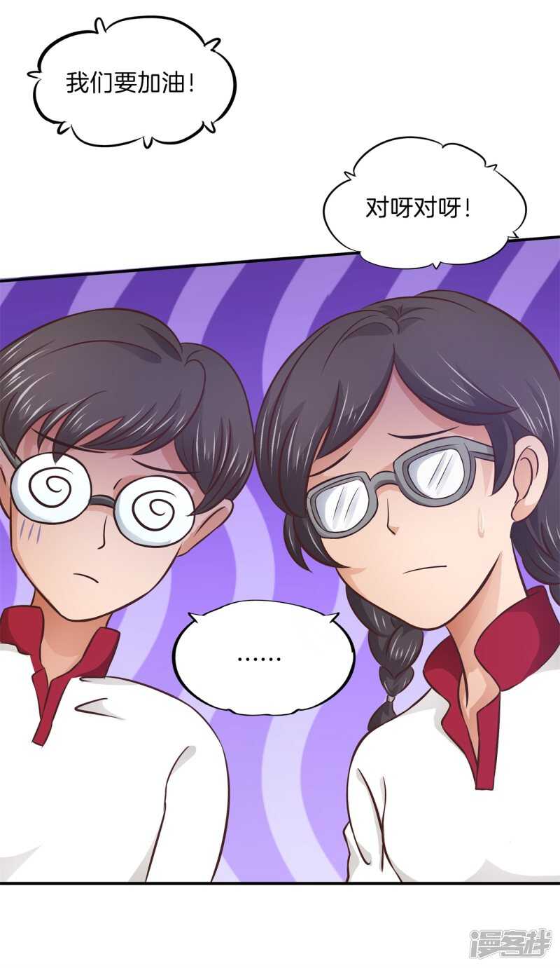 《学霸哥哥别碰我》第219话 你想得意到几时 第12页