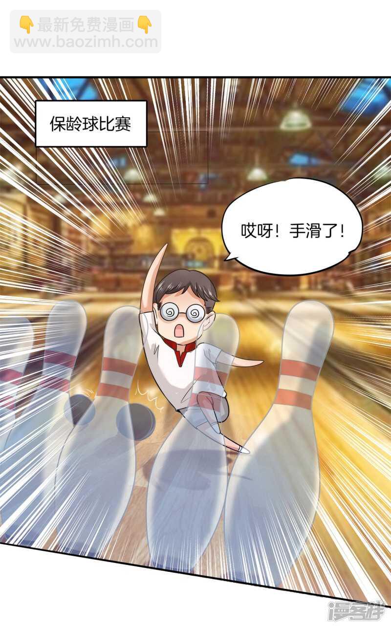 《学霸哥哥别碰我》第219话 你想得意到几时 第13页