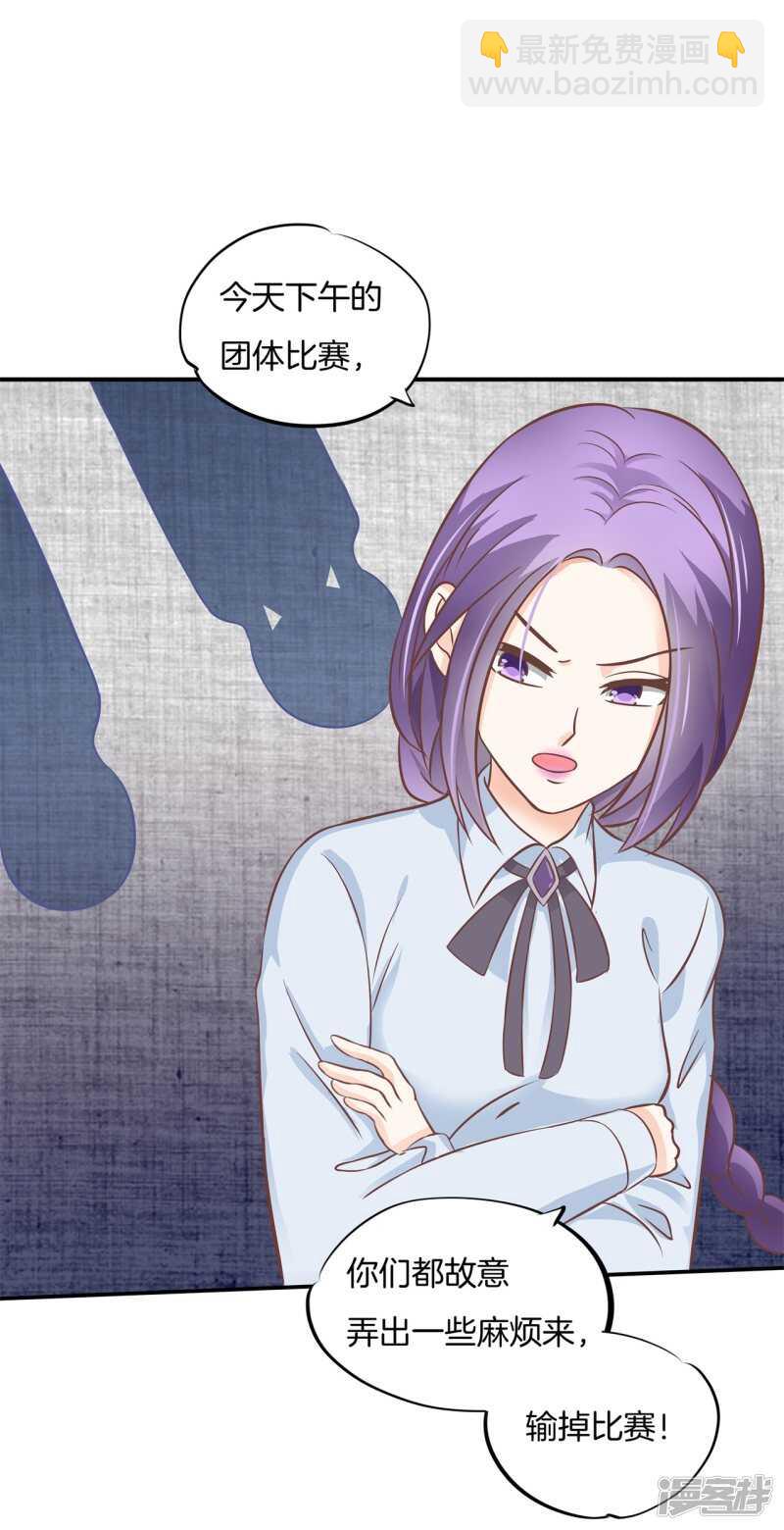 《学霸哥哥别碰我》第219话 你想得意到几时 第2页