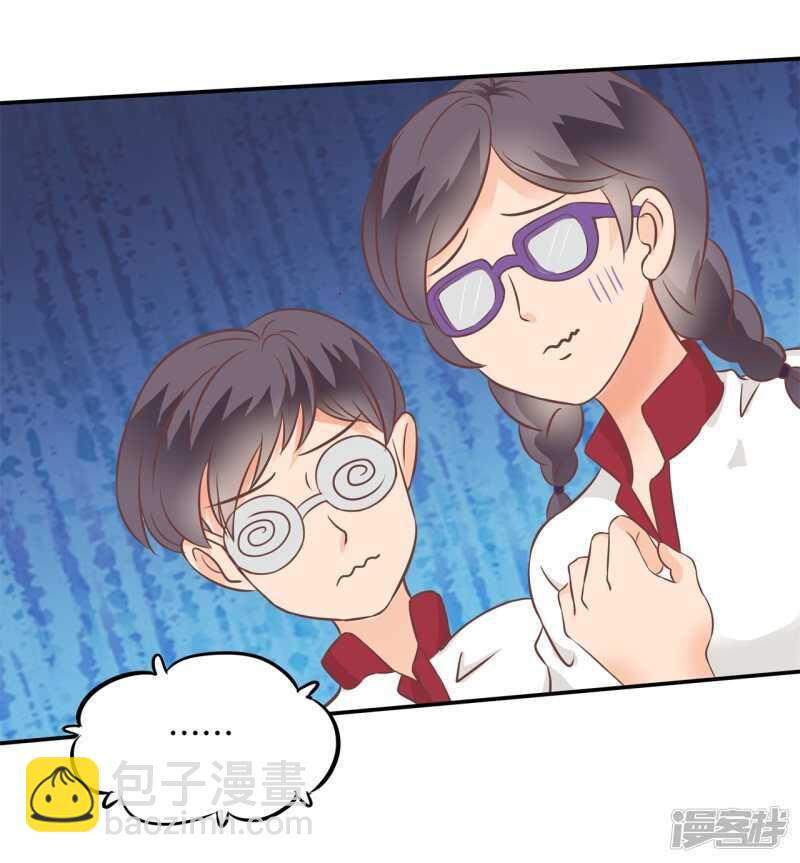 《学霸哥哥别碰我》第219话 你想得意到几时 第3页