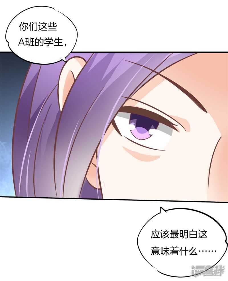 《学霸哥哥别碰我》第219话 你想得意到几时 第5页