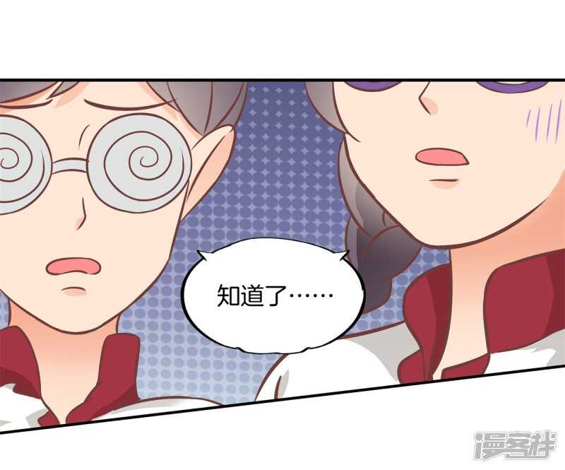 《学霸哥哥别碰我》第219话 你想得意到几时 第8页