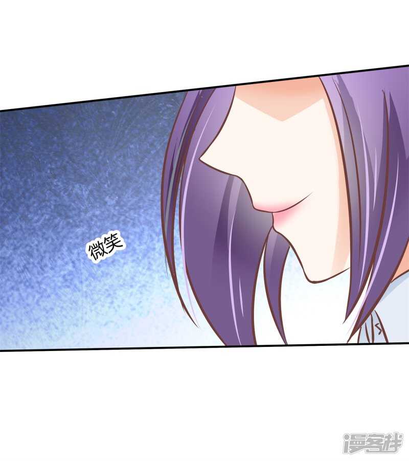 《学霸哥哥别碰我》第219话 你想得意到几时 第9页