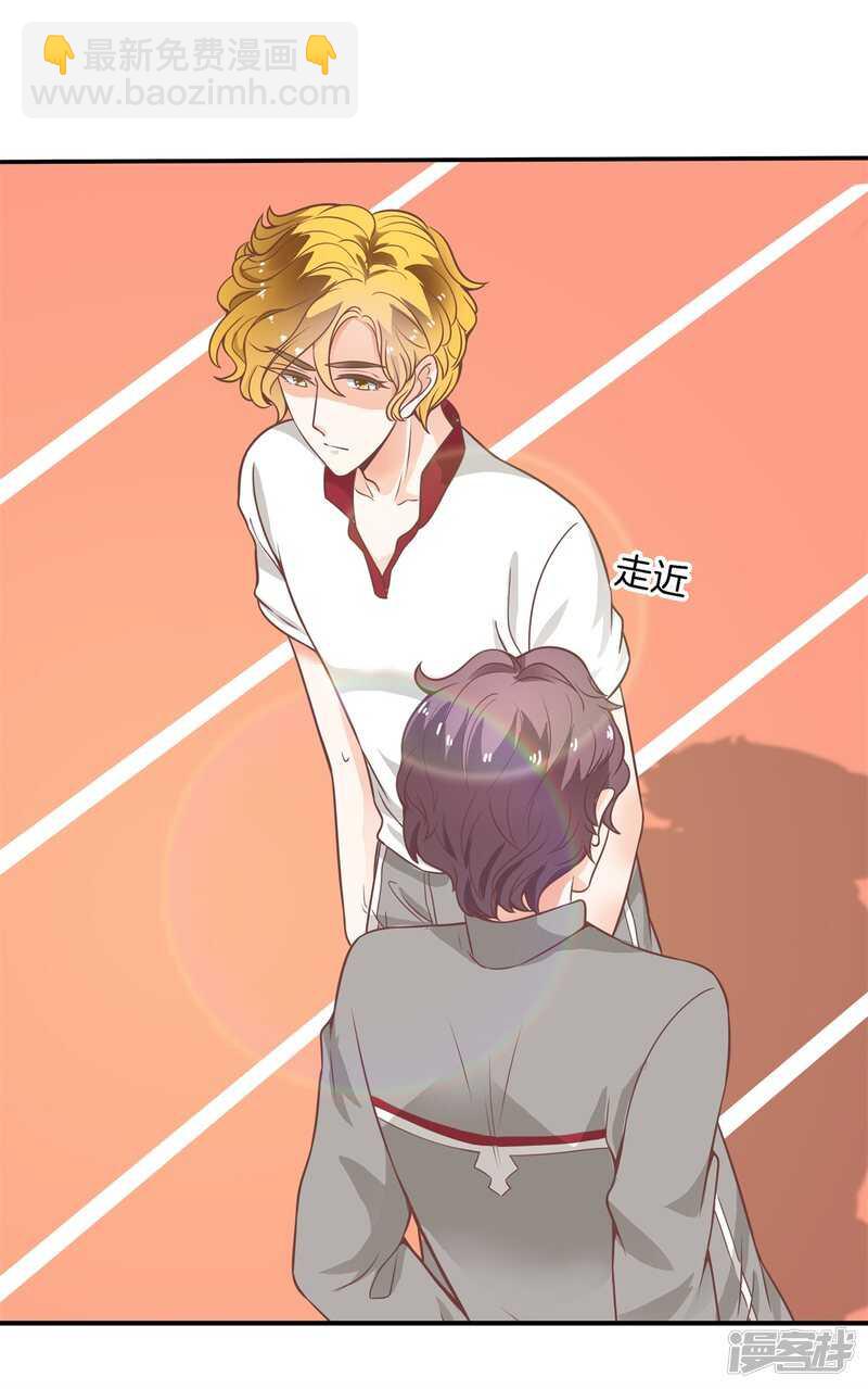 《学霸哥哥别碰我》第218话 大叔你谁？ 第10页