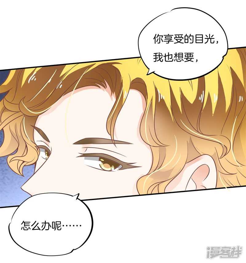 《学霸哥哥别碰我》第218话 大叔你谁？ 第12页