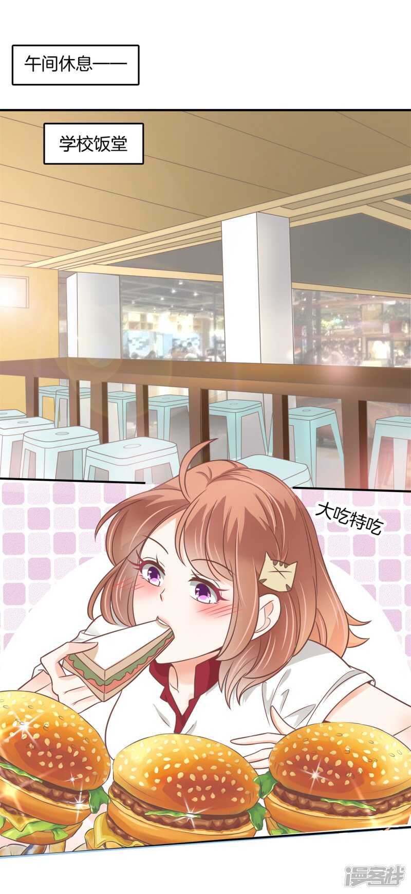 《学霸哥哥别碰我》第218话 大叔你谁？ 第15页