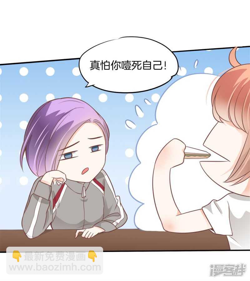 《学霸哥哥别碰我》第218话 大叔你谁？ 第16页