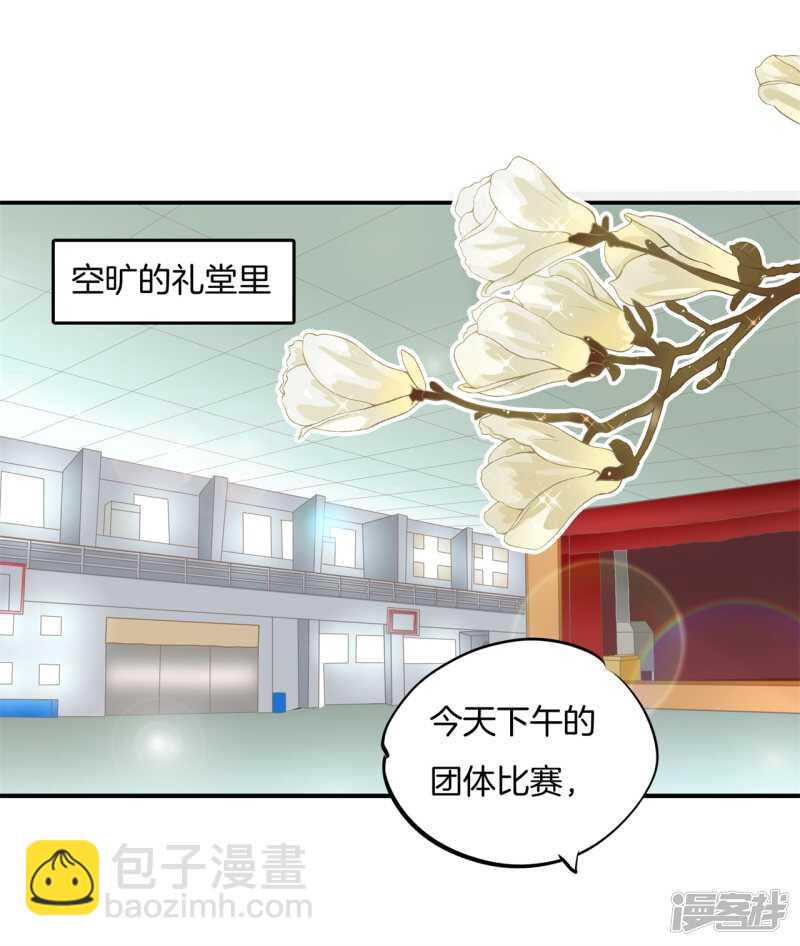 《学霸哥哥别碰我》第218话 大叔你谁？ 第17页