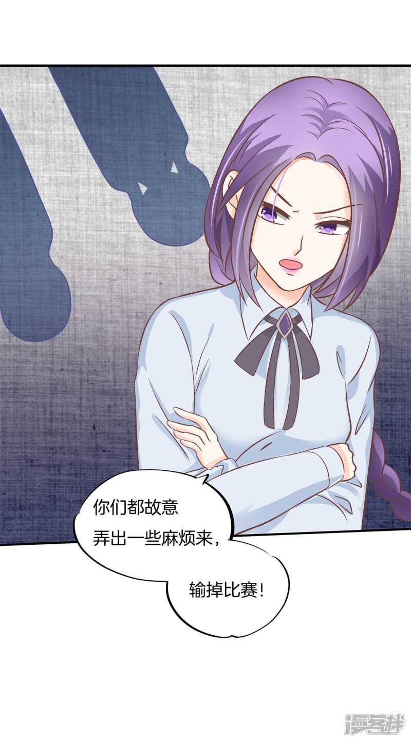 《学霸哥哥别碰我》第218话 大叔你谁？ 第18页