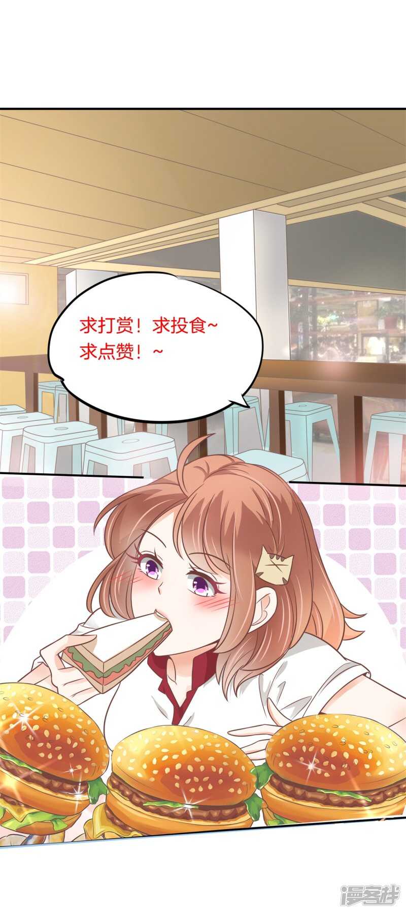 《学霸哥哥别碰我》第218话 大叔你谁？ 第19页