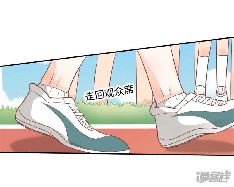 《学霸哥哥别碰我》第218话 大叔你谁？ 第3页