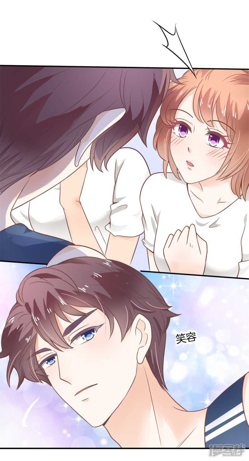 《学霸哥哥别碰我》第218话 大叔你谁？ 第4页