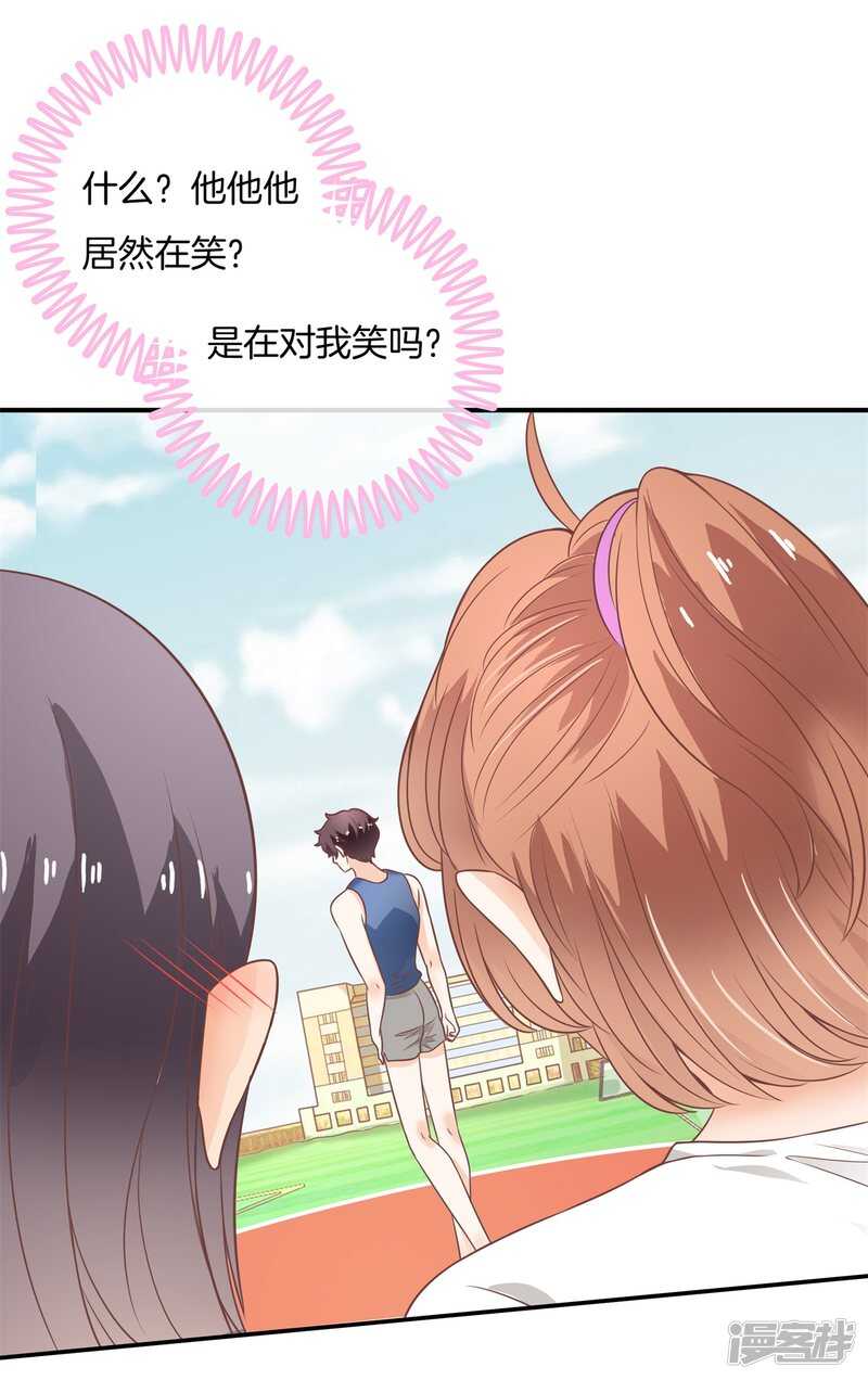 《学霸哥哥别碰我》第218话 大叔你谁？ 第5页