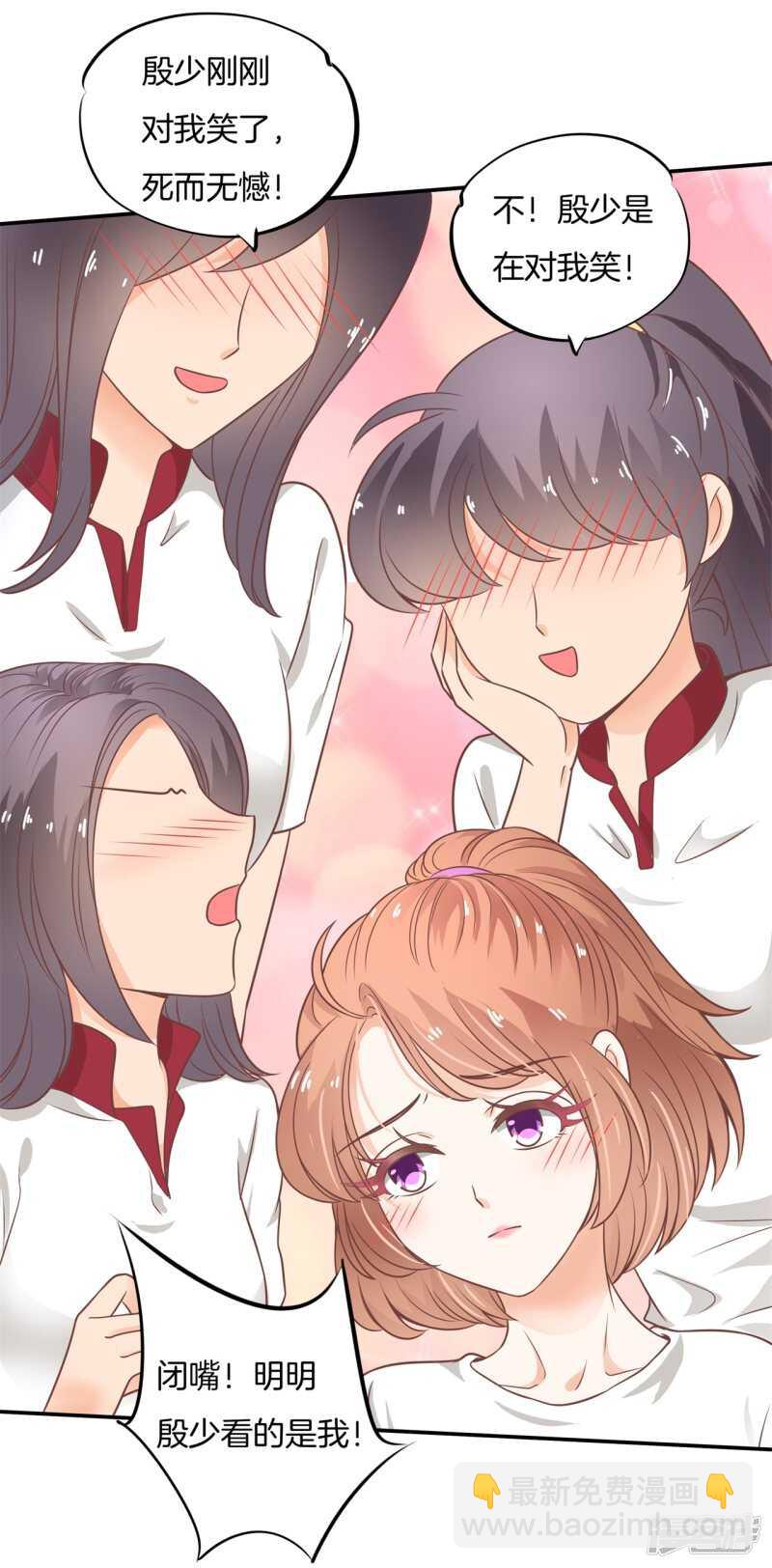 《学霸哥哥别碰我》第218话 大叔你谁？ 第6页