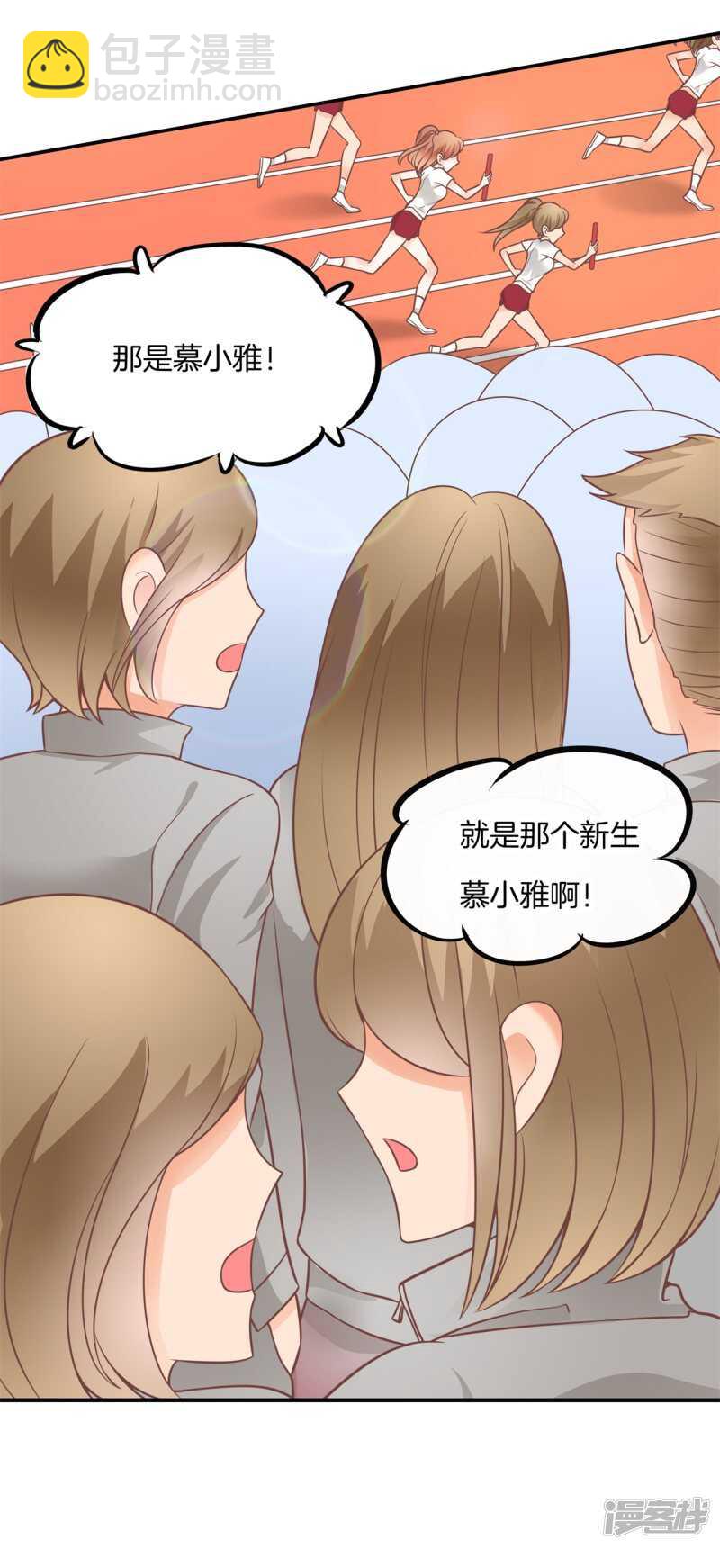 《学霸哥哥别碰我》第223话 这是表白还是吐槽？ 第10页