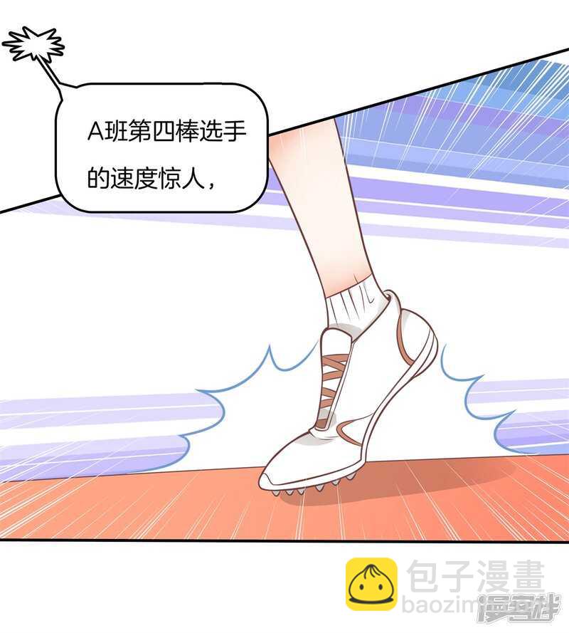 《学霸哥哥别碰我》第223话 这是表白还是吐槽？ 第12页