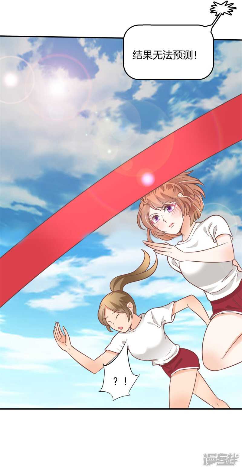 《学霸哥哥别碰我》第223话 这是表白还是吐槽？ 第13页