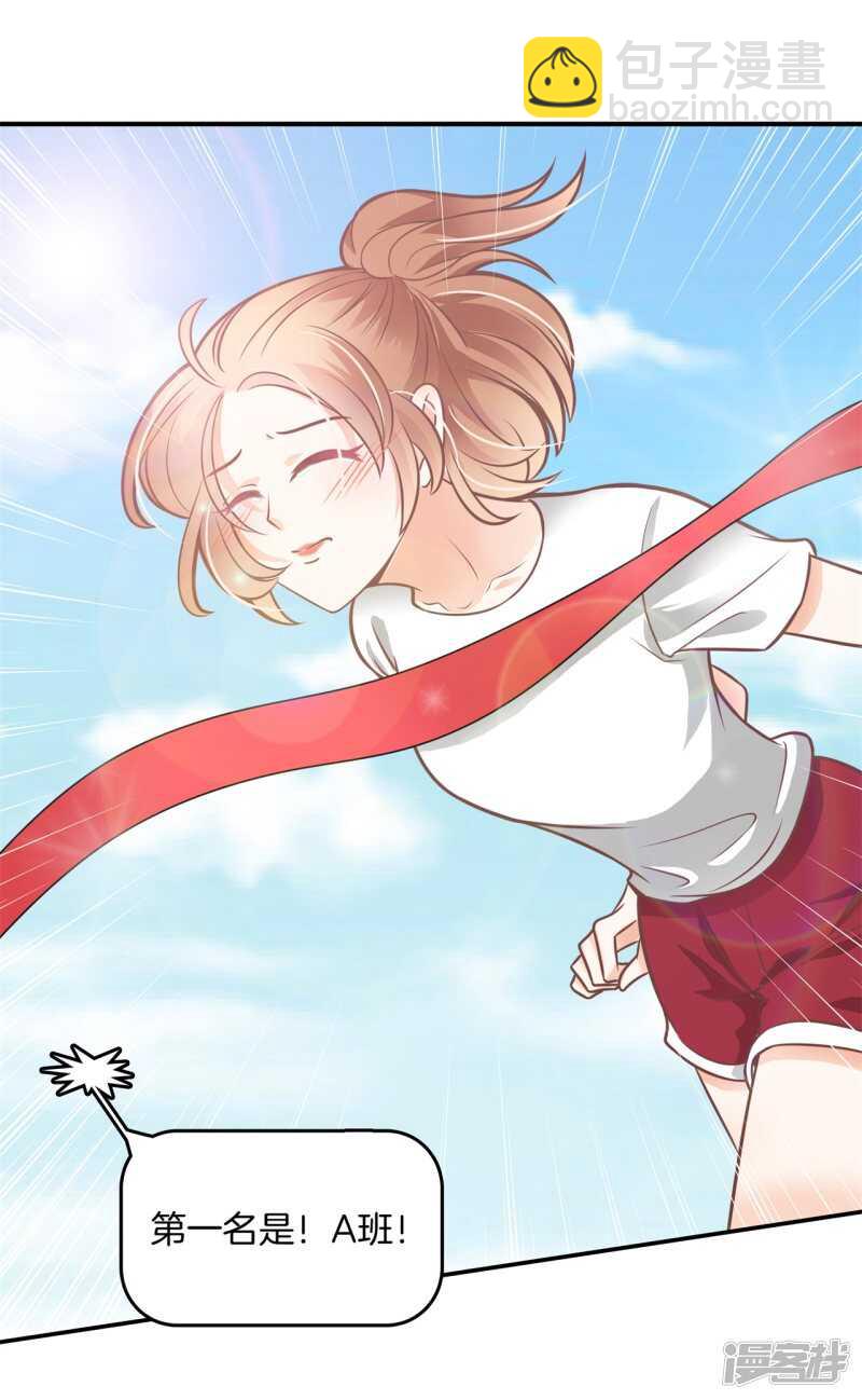 《学霸哥哥别碰我》第223话 这是表白还是吐槽？ 第14页