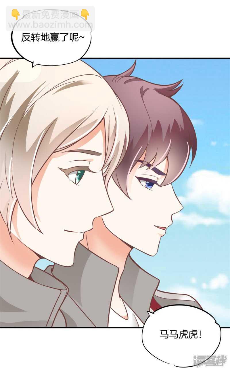 《学霸哥哥别碰我》第223话 这是表白还是吐槽？ 第17页