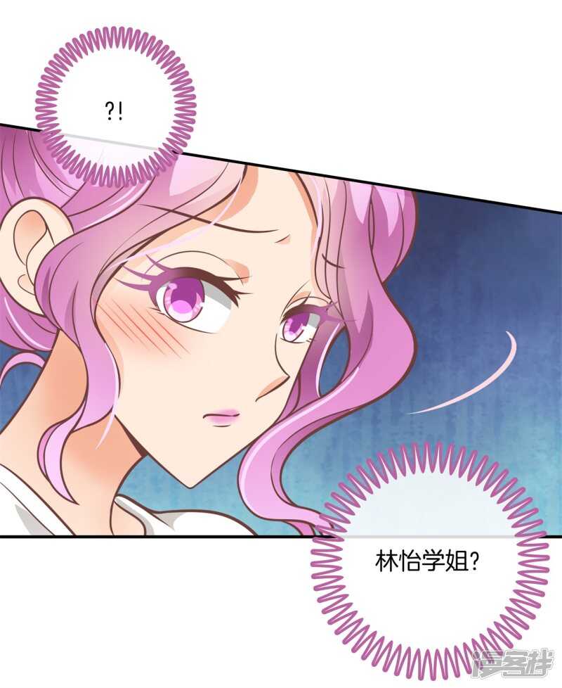 《学霸哥哥别碰我》第223话 这是表白还是吐槽？ 第19页