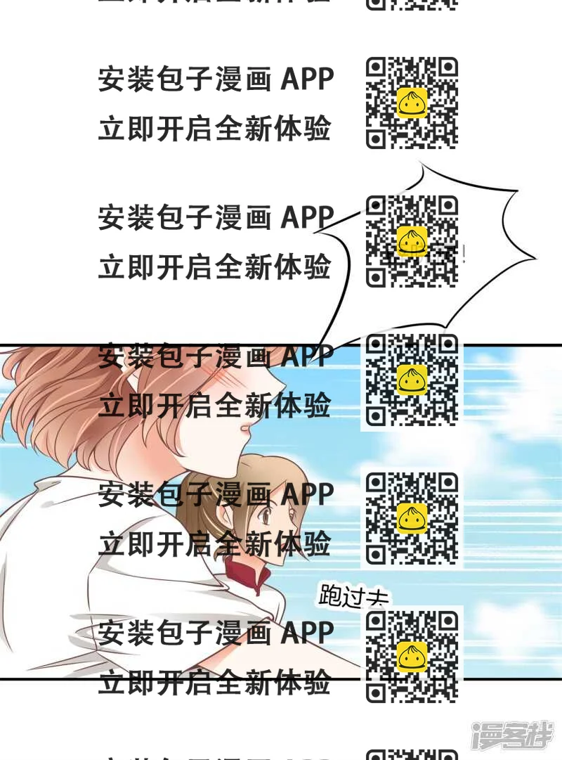 《学霸哥哥别碰我》第223话 这是表白还是吐槽？ 第2页