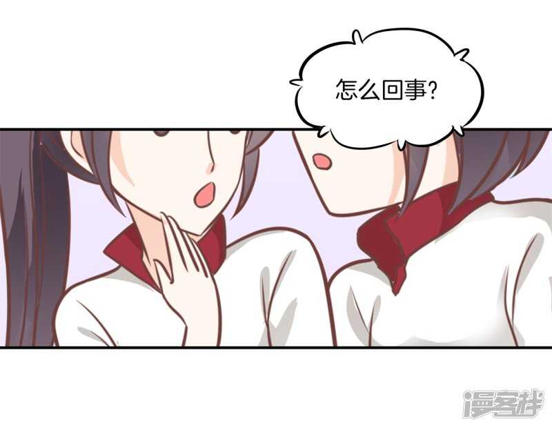 《学霸哥哥别碰我》第223话 这是表白还是吐槽？ 第3页