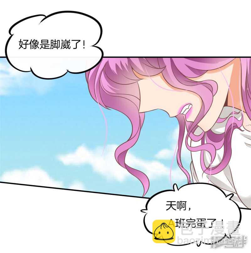 《学霸哥哥别碰我》第223话 这是表白还是吐槽？ 第4页