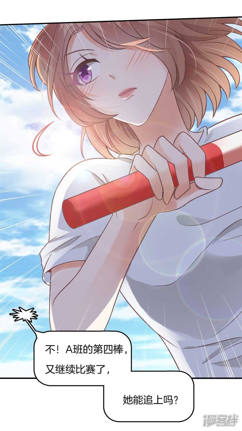 《学霸哥哥别碰我》第223话 这是表白还是吐槽？ 第8页