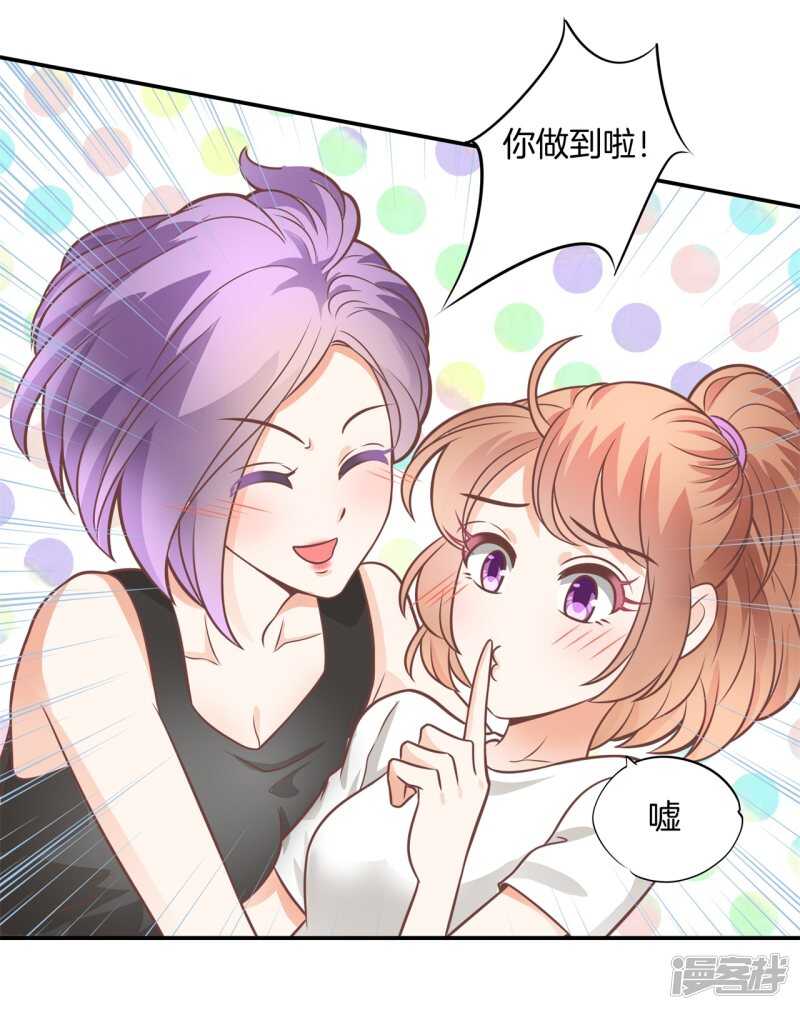 《学霸哥哥别碰我》第224话 霸总少爷开花了 第10页