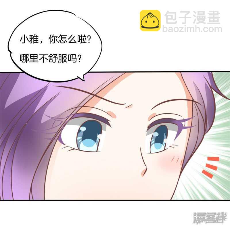 《学霸哥哥别碰我》第224话 霸总少爷开花了 第11页
