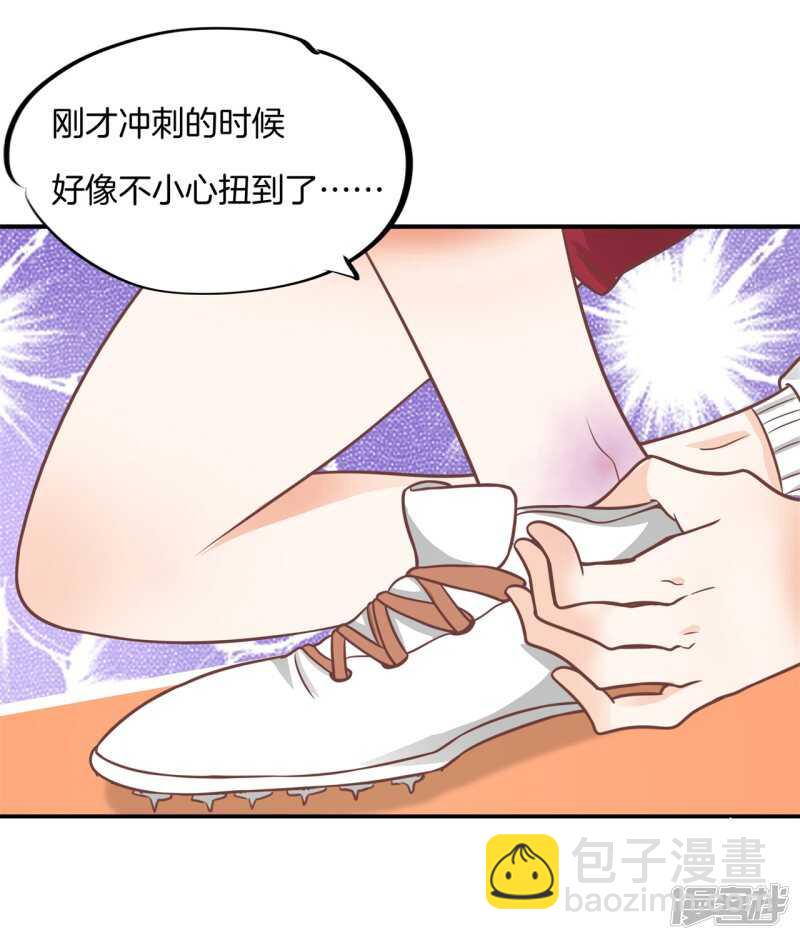 《学霸哥哥别碰我》第224话 霸总少爷开花了 第12页
