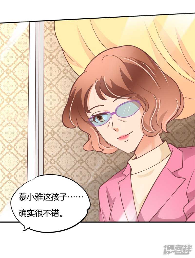 《学霸哥哥别碰我》第224话 霸总少爷开花了 第4页