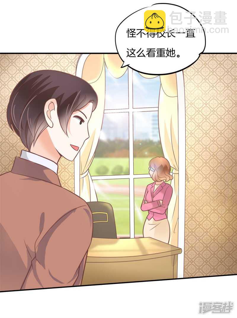 《学霸哥哥别碰我》第224话 霸总少爷开花了 第5页