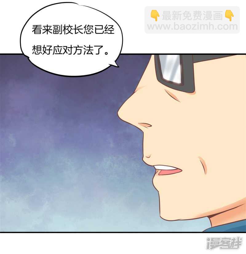 《学霸哥哥别碰我》第224话 霸总少爷开花了 第8页