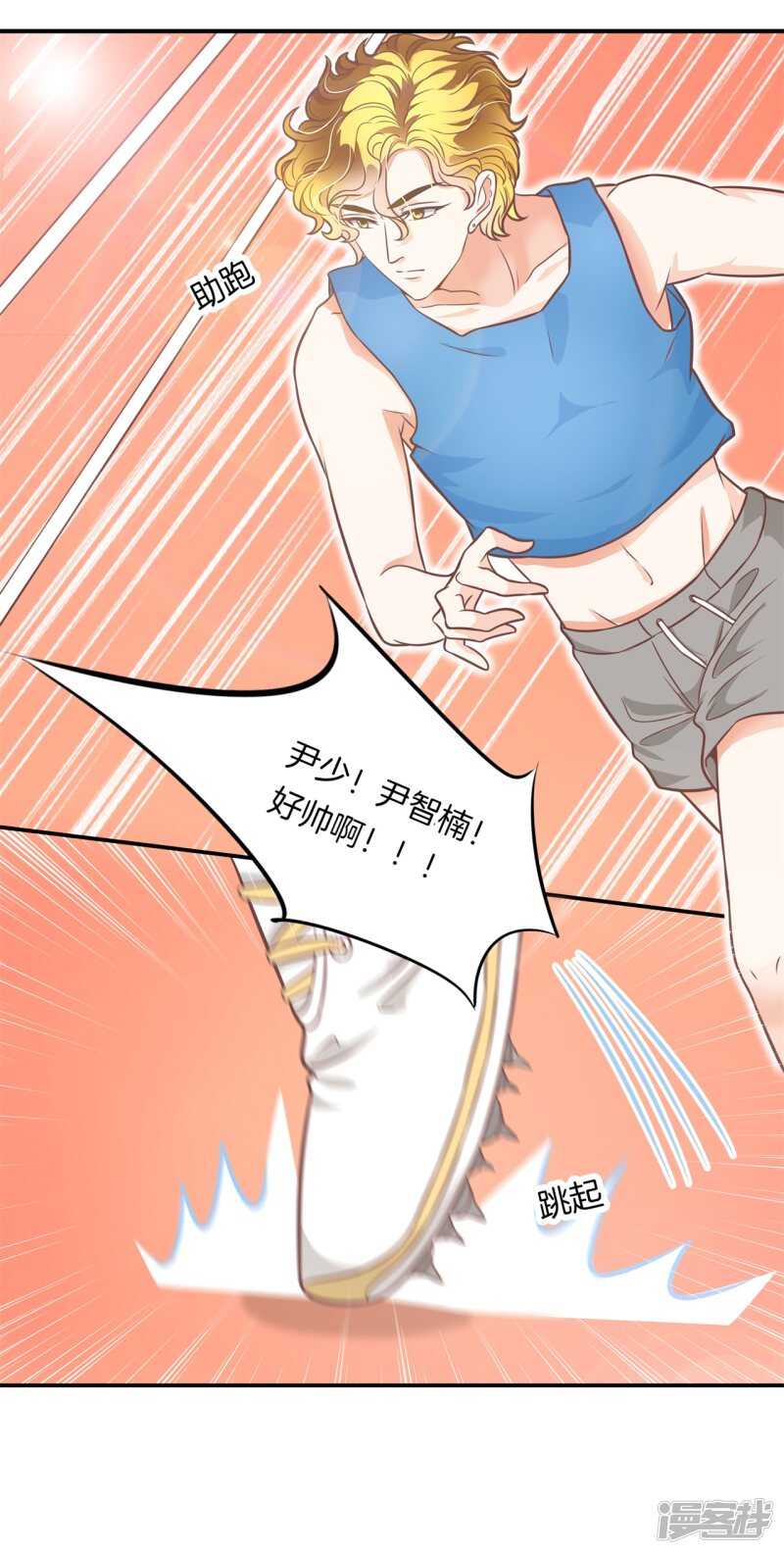《学霸哥哥别碰我》第225话 平民约会你可以的 第10页