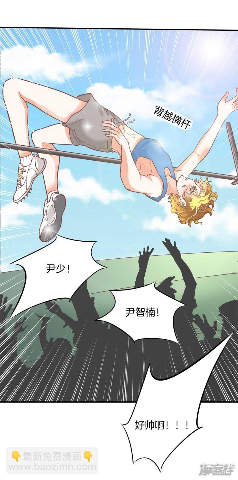 《学霸哥哥别碰我》第225话 平民约会你可以的 第11页