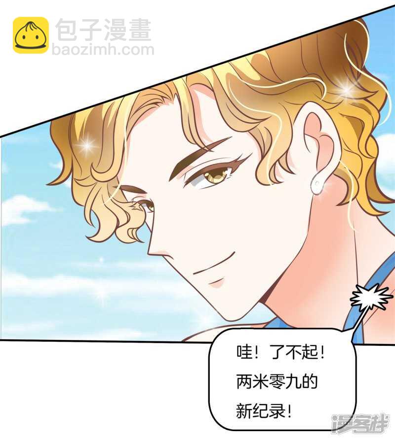 《学霸哥哥别碰我》第225话 平民约会你可以的 第13页