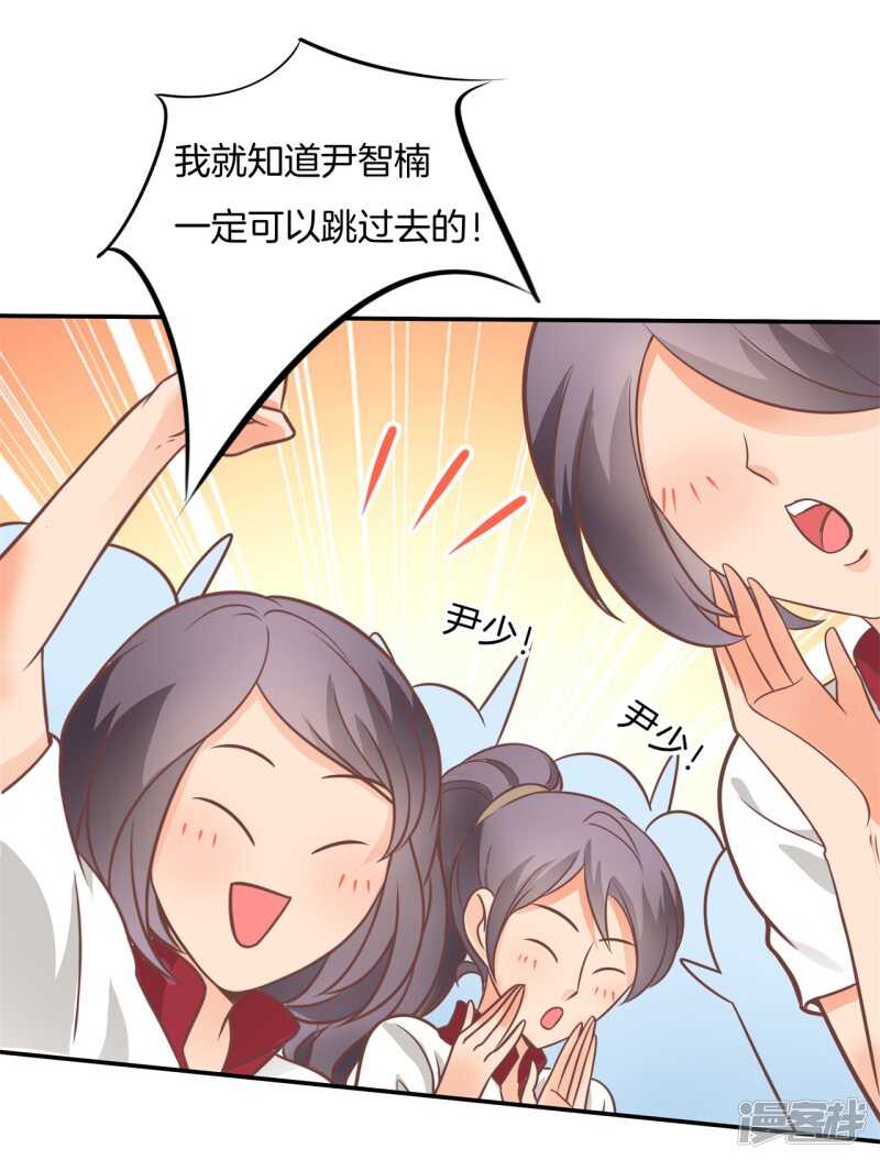 《学霸哥哥别碰我》第225话 平民约会你可以的 第14页