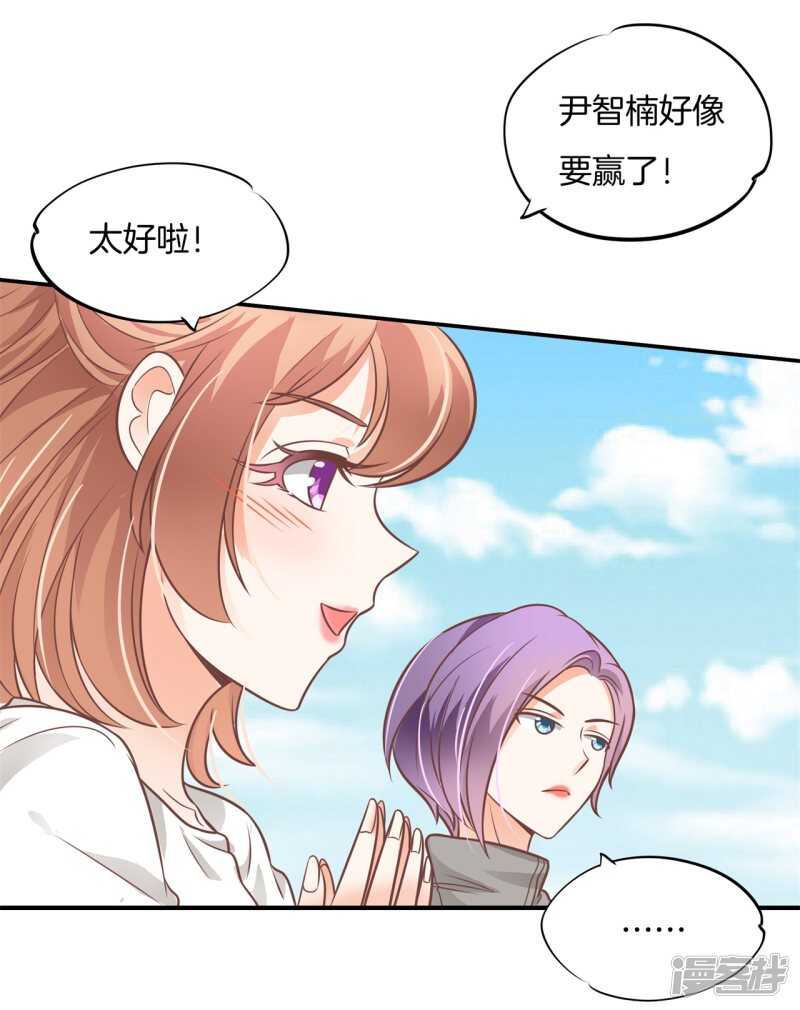 《学霸哥哥别碰我》第225话 平民约会你可以的 第15页