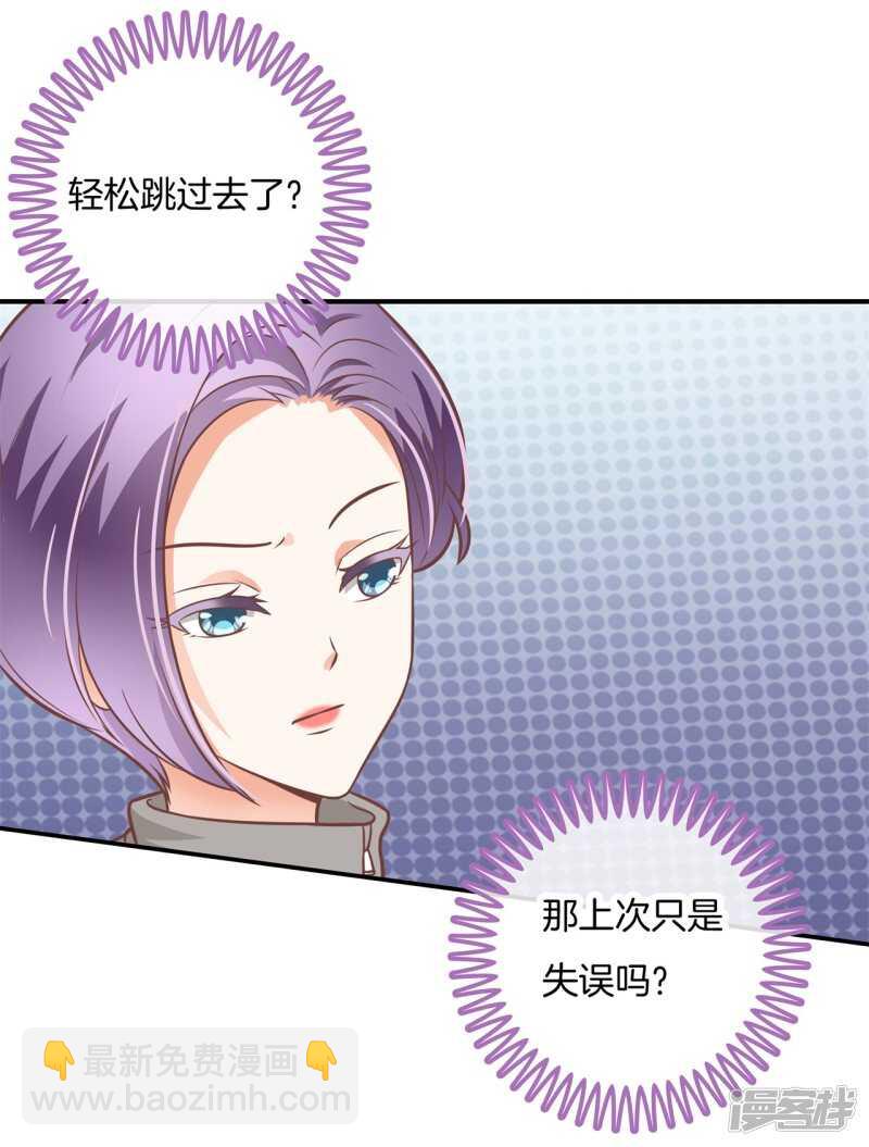 《学霸哥哥别碰我》第225话 平民约会你可以的 第16页