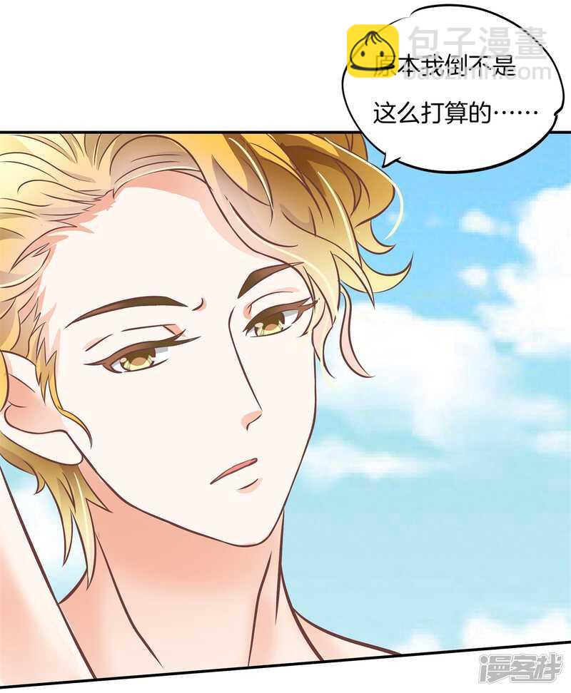 《学霸哥哥别碰我》第225话 平民约会你可以的 第3页