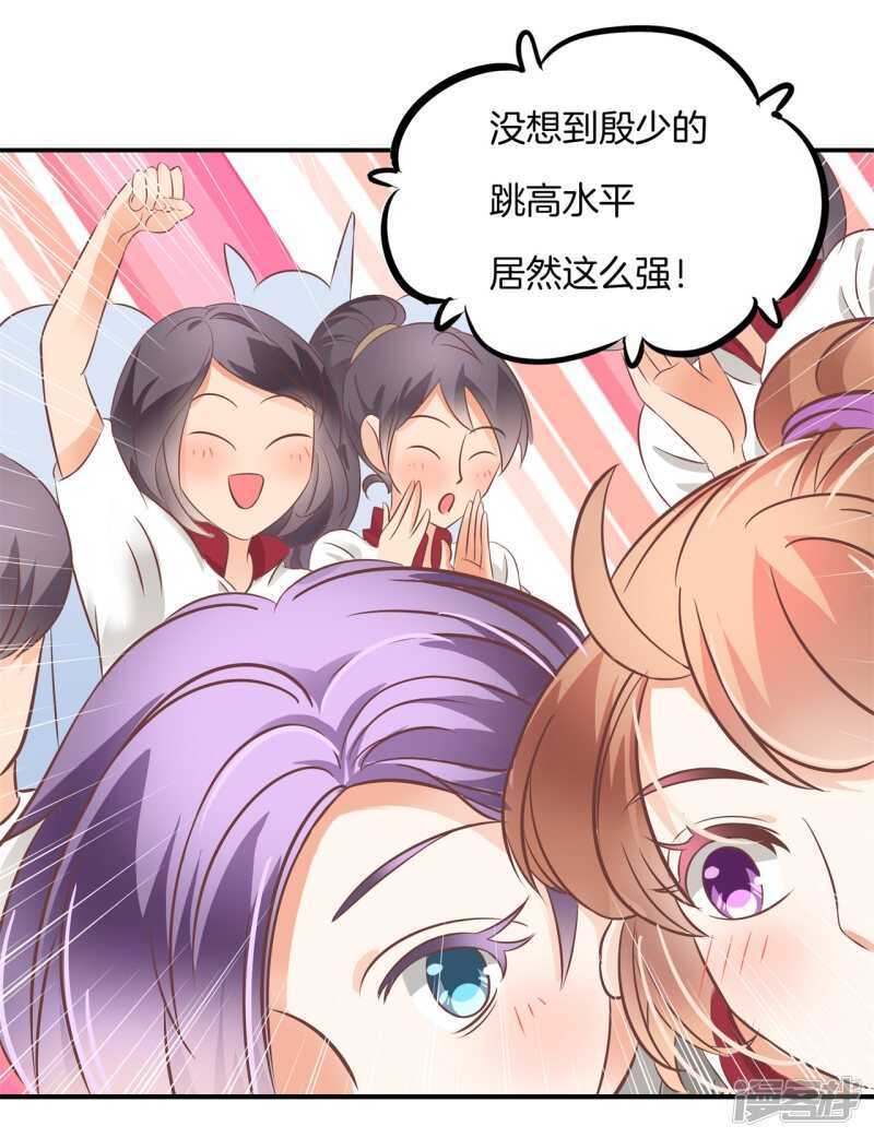 《学霸哥哥别碰我》第225话 平民约会你可以的 第7页